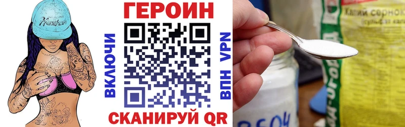 Купить Медвежьегорск Героин хмурый