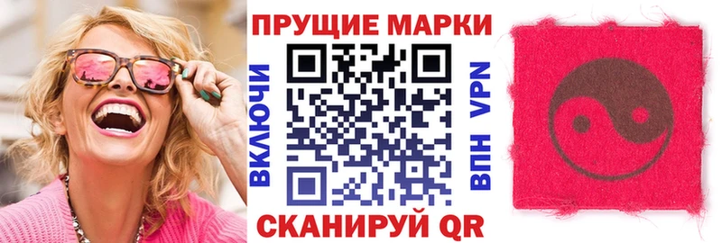 Наркотические марки 1500мкг  Купить где  Медвежьегорск 